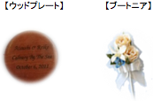 �E�b�h�v���[�g�@�u�[�g�j�A