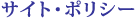�T�C�g�E�|���V�[
